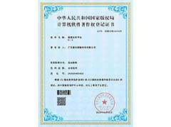 視教實(shí)訓(xùn)平臺(tái)軟件著作權(quán)