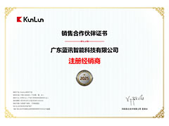 昆侖經(jīng)銷商